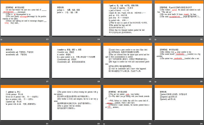 《Friends forever》Section ⅢPPT