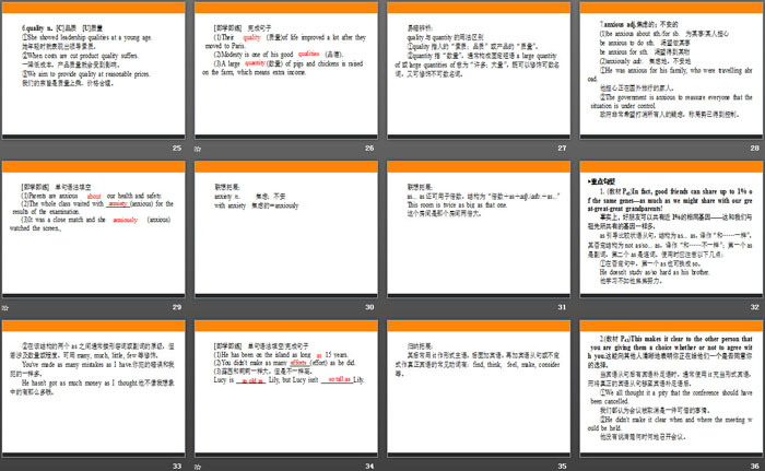 《Friends forever》Section ⅢPPT