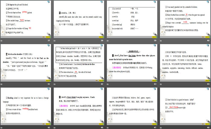《Sports And Fitness》Section ⅡPPT