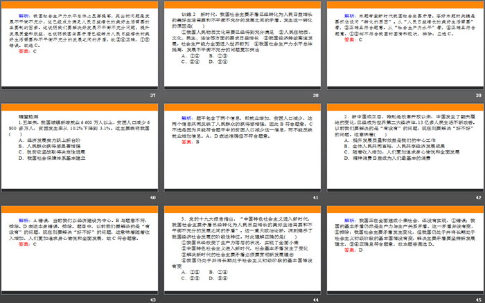 《中国特色社会主义进入新时代》PPT下载
