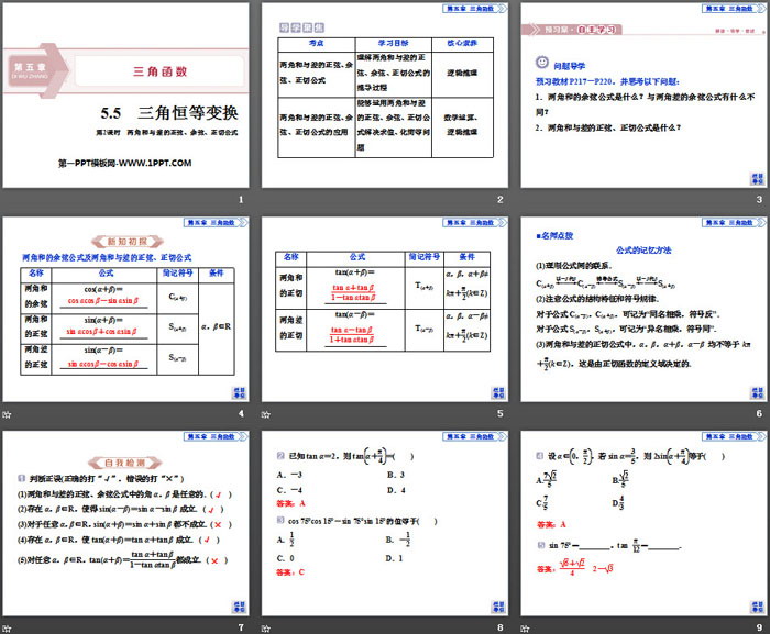 《三角恒等变换》三角函数PPT(第2课时两角和与差的正弦、余弦、正切公式)