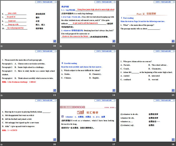 《Teenage Life》Reading and Thinking PPT下载