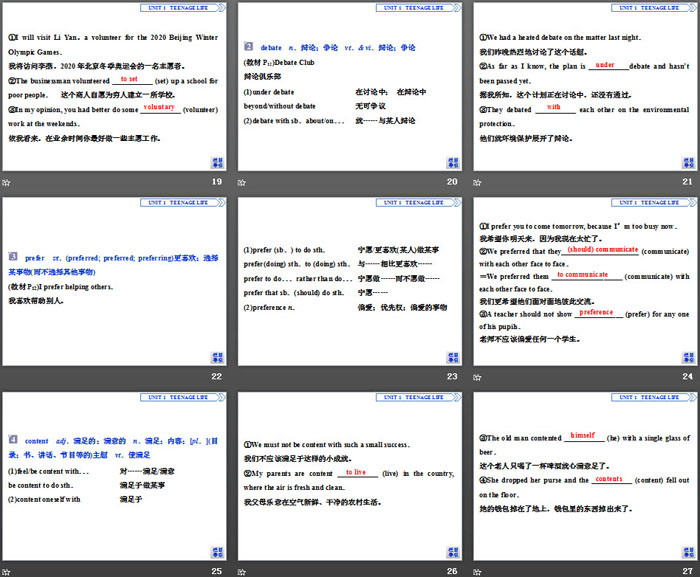《Teenage Life》Reading and Thinking PPT下载