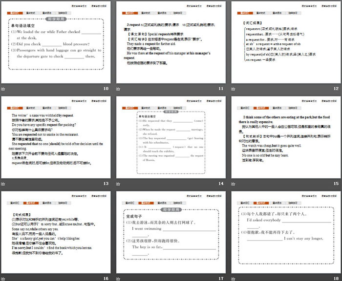 《Travelling Around》Section C PPT