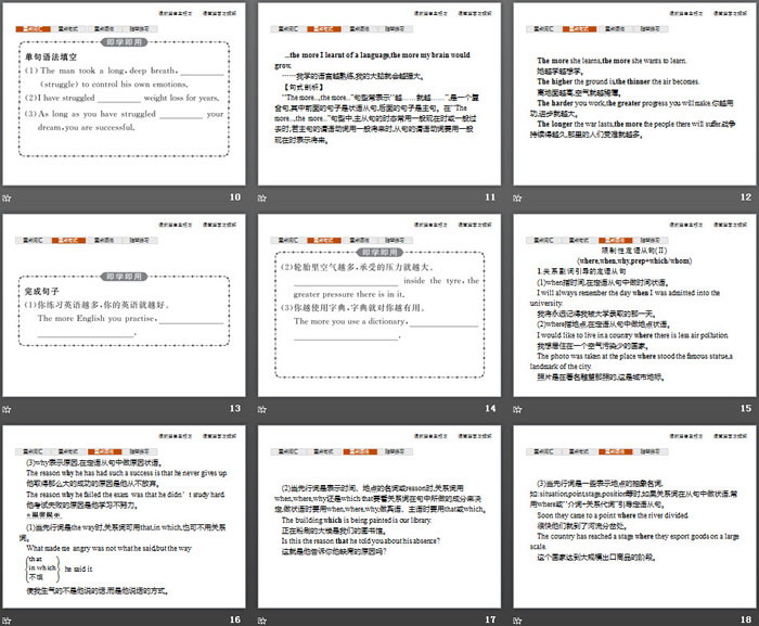 《Languages Around The World》Section C PPT