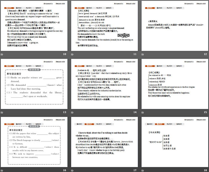 《Languages Around The World》Section D PPT