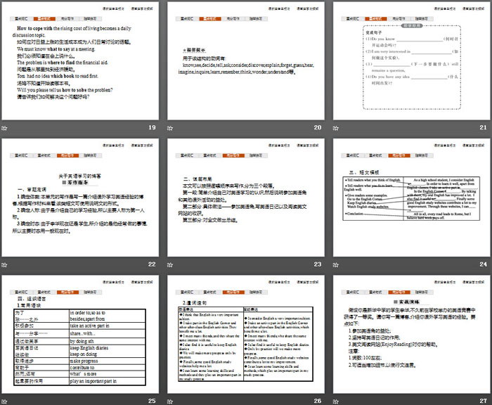 《Languages Around The World》Section D PPT