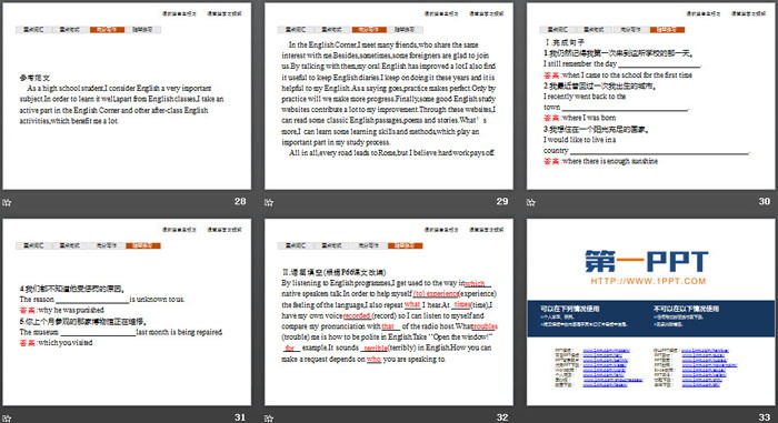 《Languages Around The World》Section D PPT