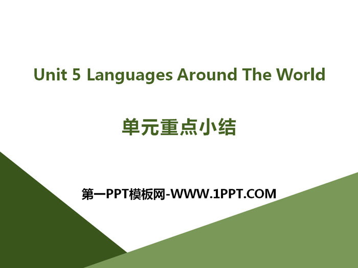 《Languages Around The World》单元重点小结PPT