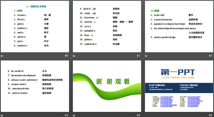 《At one with nature》Section V PPT教学课件