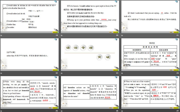 《Exploring English》Section ⅢPPT教学课件