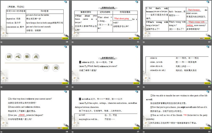 《Family matters》Section ⅡPPT教学课件