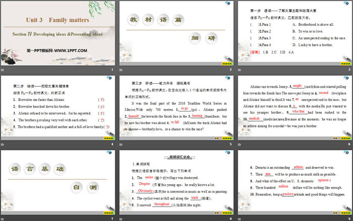《Family matters》Section ⅣPPT教学课件