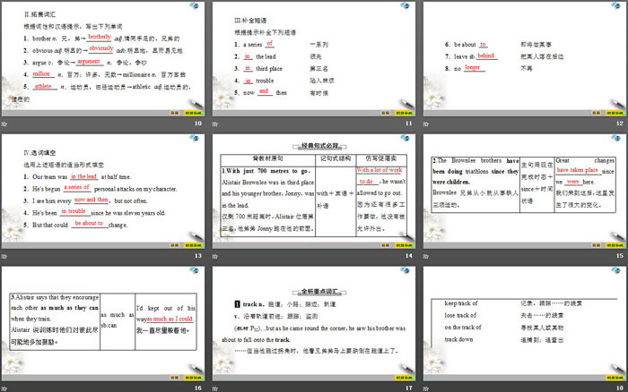 《Family matters》Section ⅣPPT教学课件
