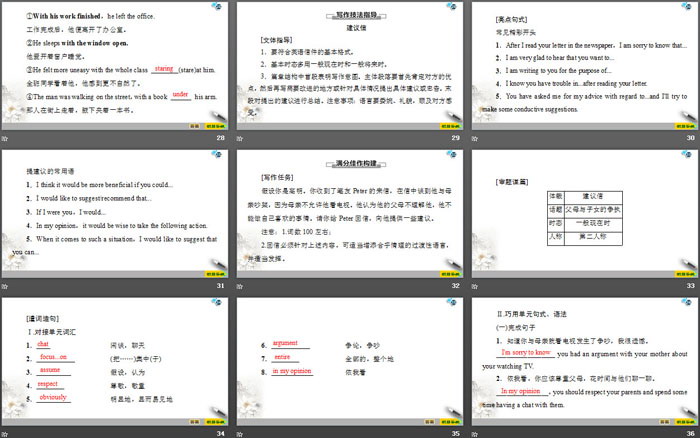 《Family matters》Section ⅣPPT教学课件