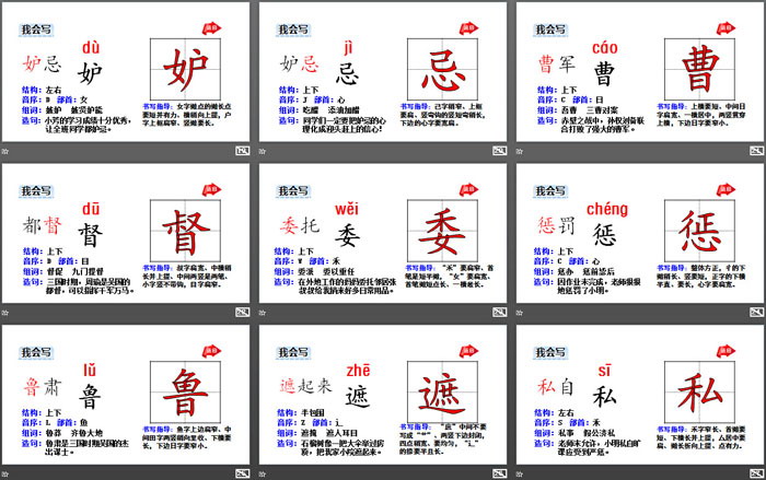 《草船借箭》PPT(第一课时)