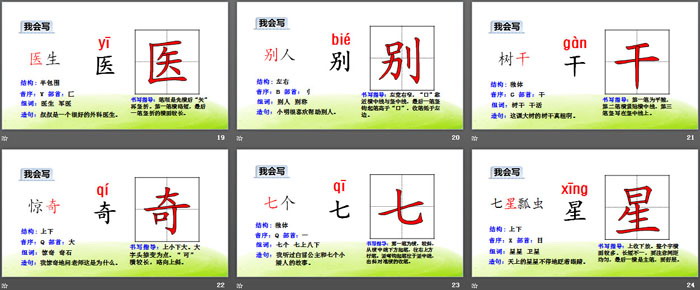 《棉花姑娘》PPT(第一课时)