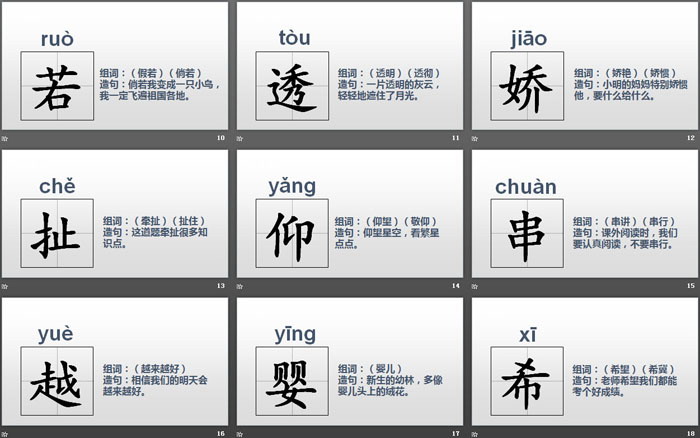 《肥皂泡》PPT教学课件