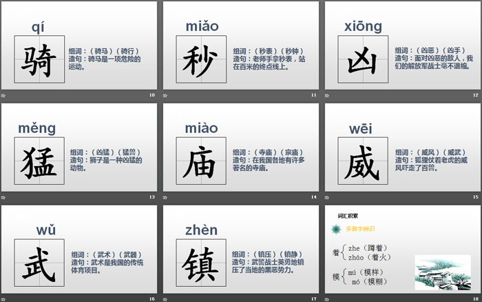 《火烧云》PPT下载