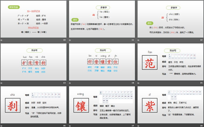 《海上日出》PPT(第1课时)