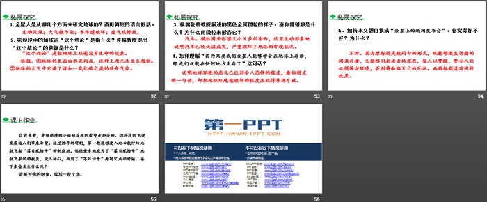 《带上她的眼睛》PPT教学课件