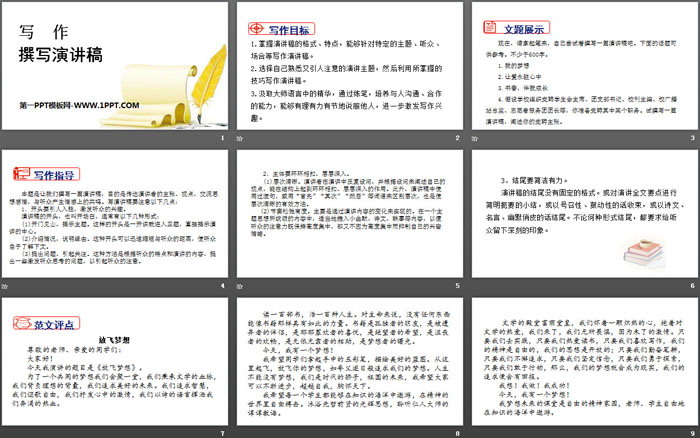 《撰写演讲稿》PPT下载
