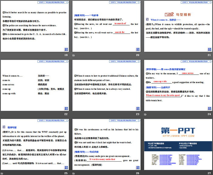《Wildlife Protection》SectionⅣ PPT