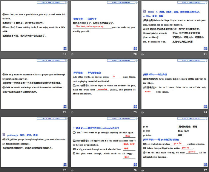 《The internet》SectionⅡ PPT