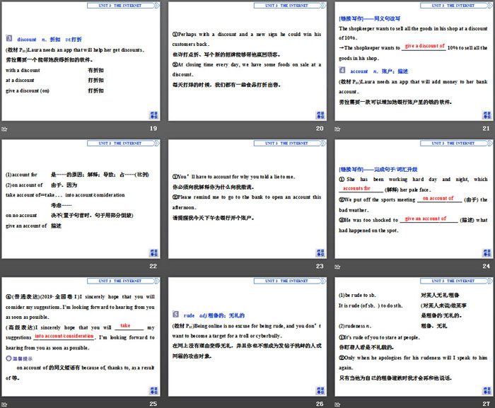 《The internet》SectionⅣ PPT