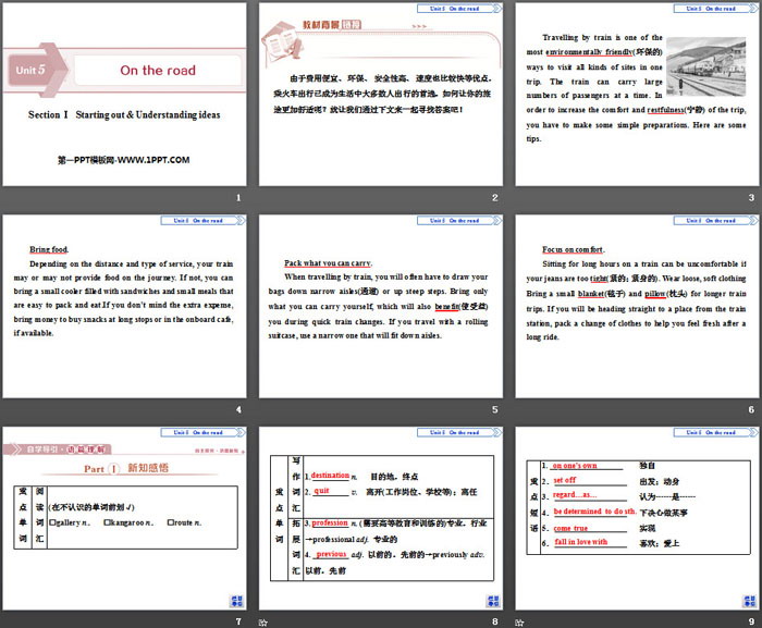 《On the road》SectionⅠPPT