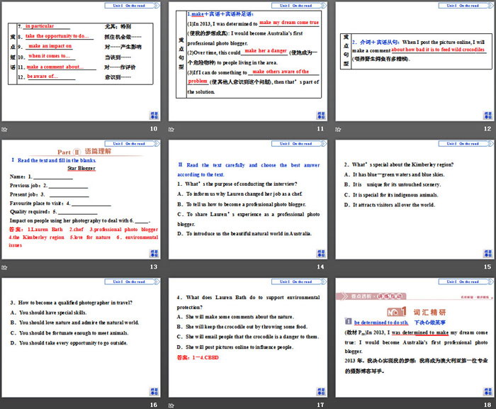 《On the road》SectionⅠPPT