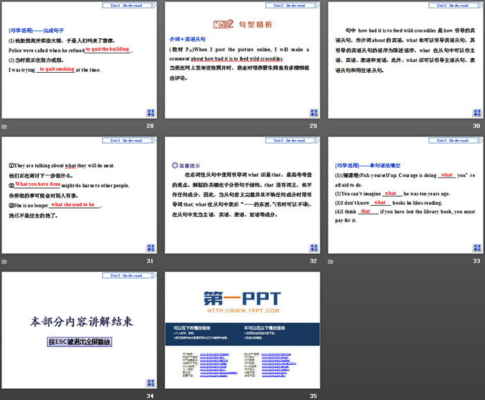 《On the road》SectionⅠPPT