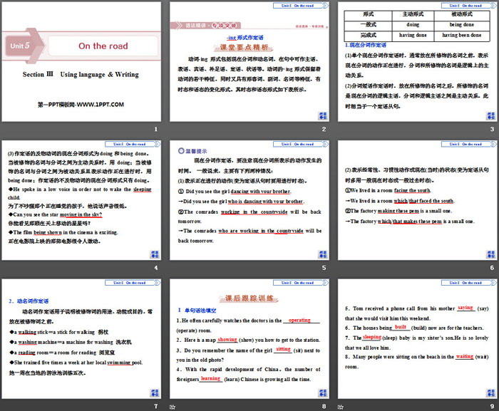 《On the road》SectionⅢPPT