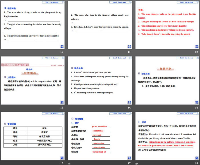 《On the road》SectionⅢPPT