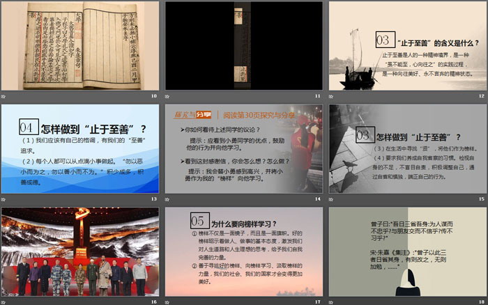《青春有格》PPT免费课件
