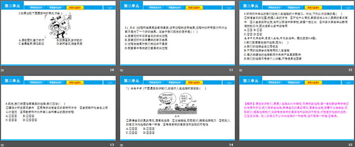 《回望成长》从这里出发PPT下载