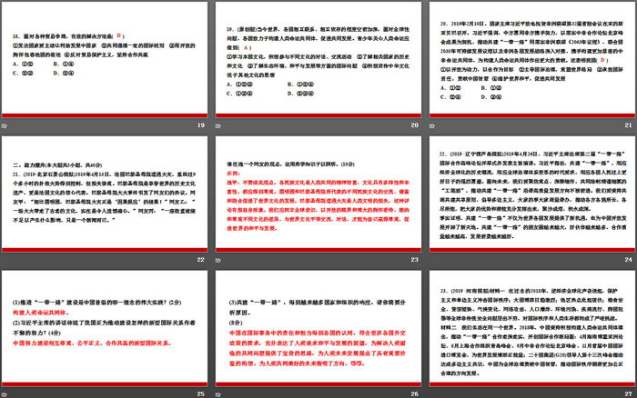 《第一单元检测卷》PPT