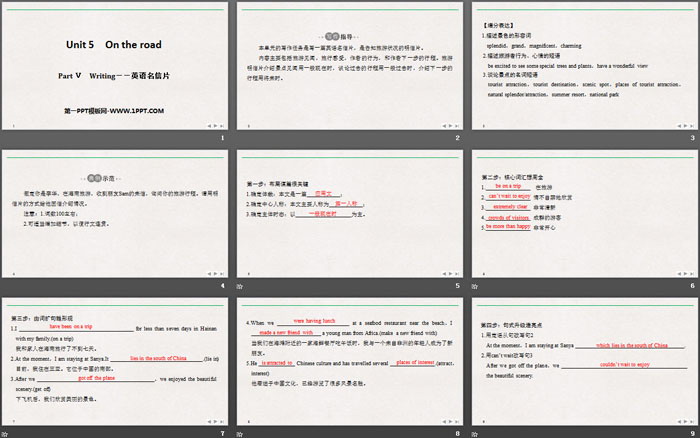 《On the road》PartⅤ PPT