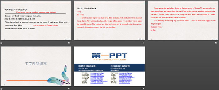 《On the road》PartⅤ PPT