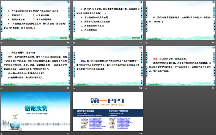 《古代非洲与美洲》中古时期的世界PPT
