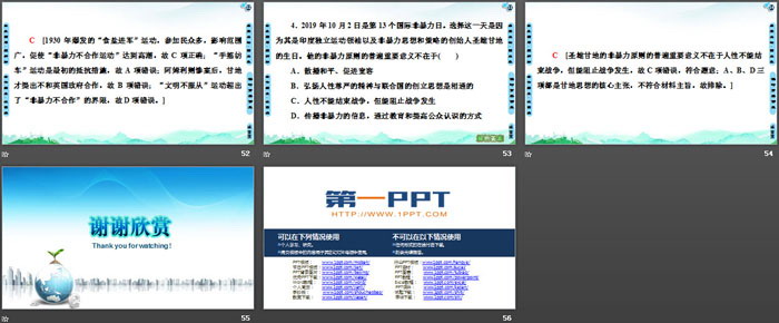 《亚非拉民族民主运动的高涨》两次世界大战、十月革命与国际秩序的演变PPT