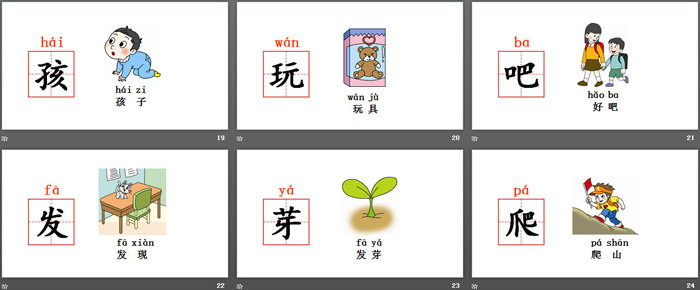 《小蜗牛》PPT精品课件