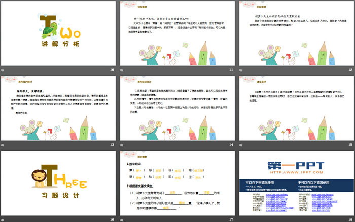 《胡萝卜先生的长胡子》PPT免费下载