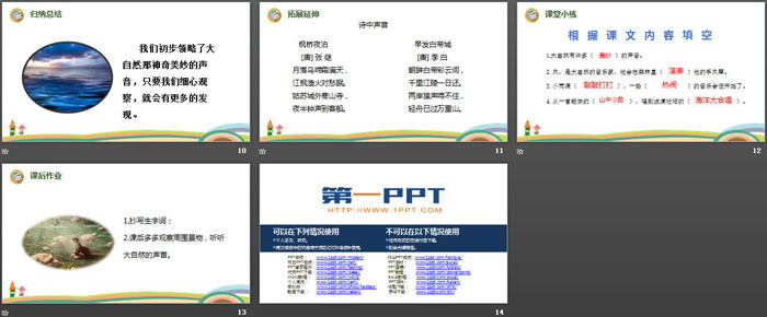 《大自然的声音》PPT下载(第1课时)