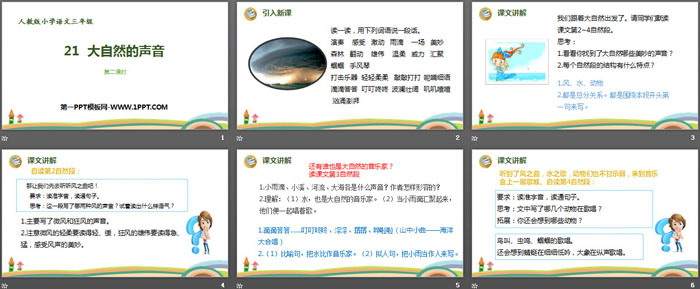《大自然的声音》PPT下载(第2课时)