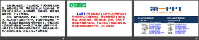 《习作：我有一个想法》PPT课件下载