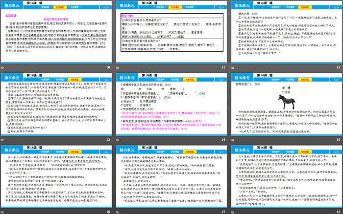 《猫》PPT精品课件