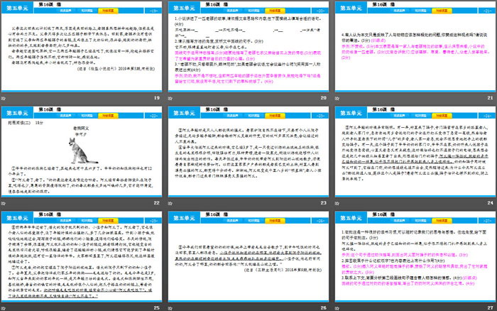 《猫》PPT精品课件