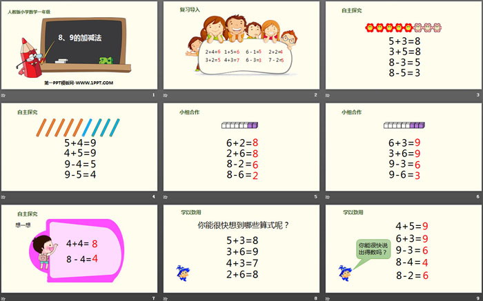《8、9的加减法》6-10的认识和加减法PPT