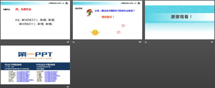 《口算乘法》多位数乘一位数PPT